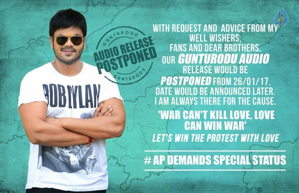 manchu manoj,ap special status,s3,jalli kattu,gunturodu audio  హోదా కోసం వేడుక త్యాగం చేసిన మనోజ్‌!